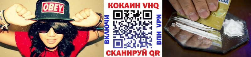 Где купить наркотики Покровск COCAIN Канабис