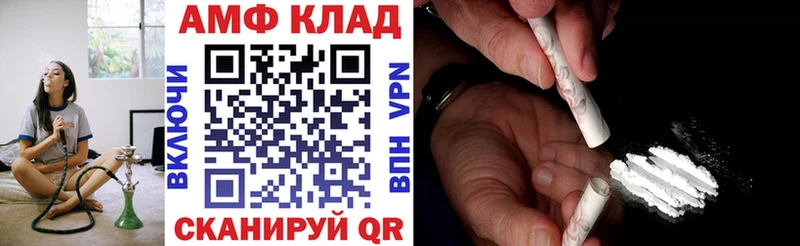blacksprut как зайти  Покровск  АМФ VHQ 