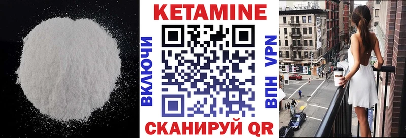 Кетамин ketamine  KRAKEN   Покровск 