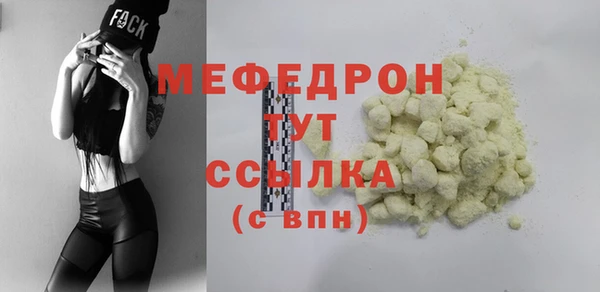мефедрон мука Балахна