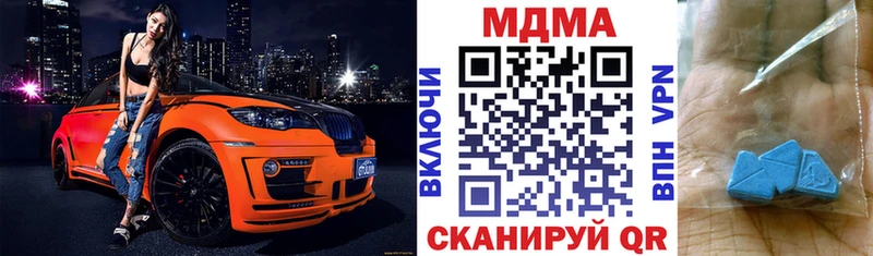 где можно купить наркотик  Покровск  МДМА кристаллы 