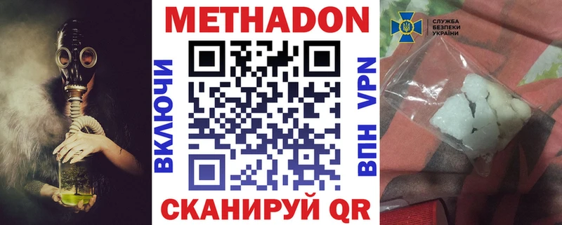 Метадон белоснежный  купить   Покровск 
